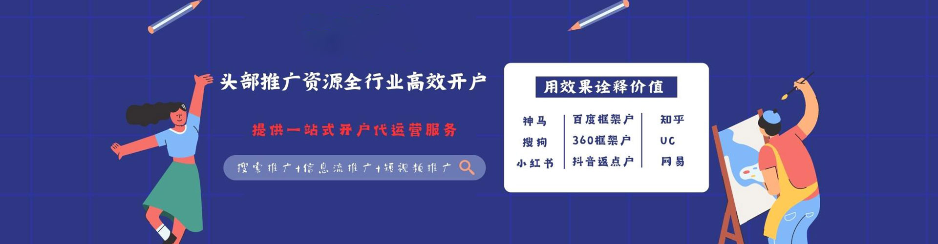 克孜勒苏百度运营推广